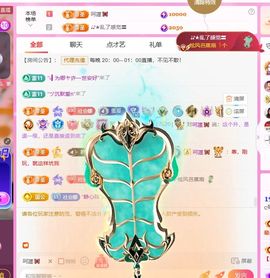 ღ娜娜ぃ安静唱歌🍀的图片