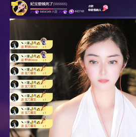 妃宝在等你的图片