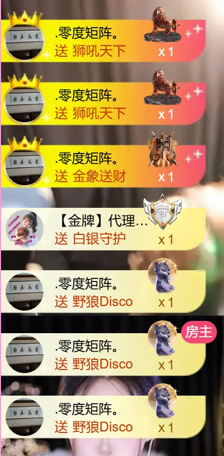 艾沫；九月求光主播图片
