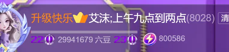 艾沫；九月求光主播图片