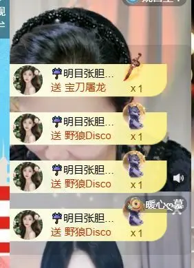 馨儿💕磨人小妖精主播图片