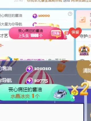 阳阳💕今晚7点见主播图片
