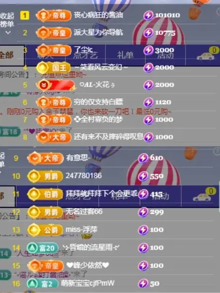阳阳💕今晚7点见主播图片