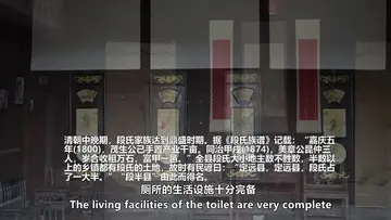 超娃之段家大院