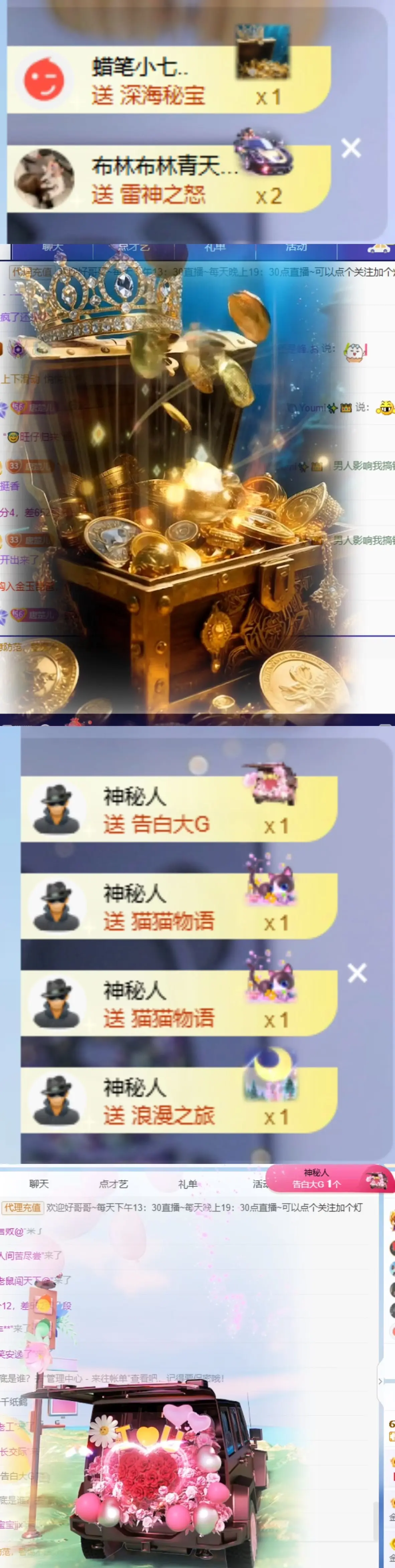 唐楚儿叫叨刃的主播照片