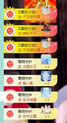 莹宝宝呦♥主播图片