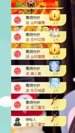 莹宝宝呦♥主播图片