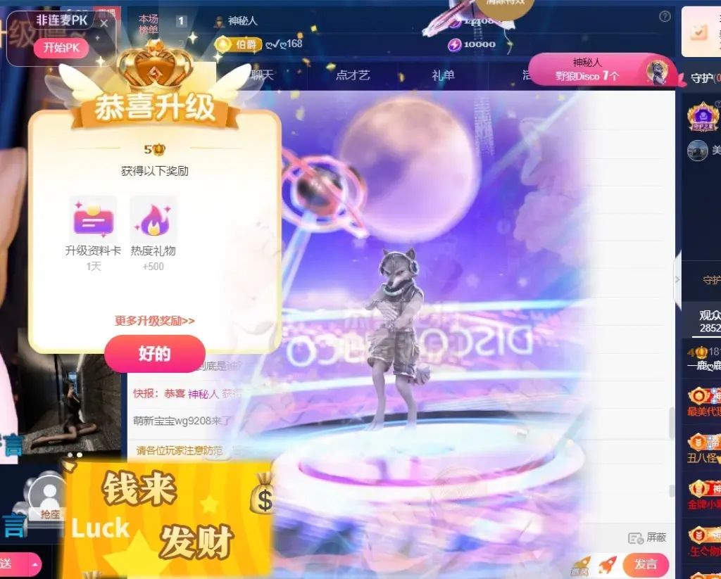 一鹿ღ鹿鹿鹿鹿吖～～主播图片