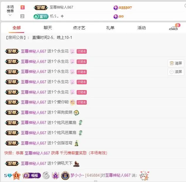 梦小小~休主播图片