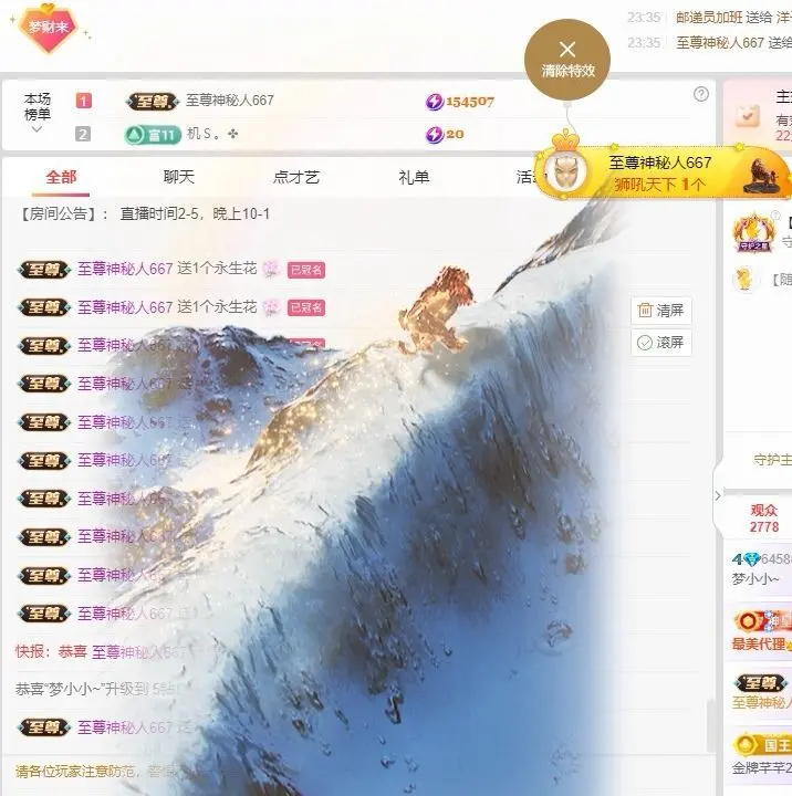梦小小~休主播图片