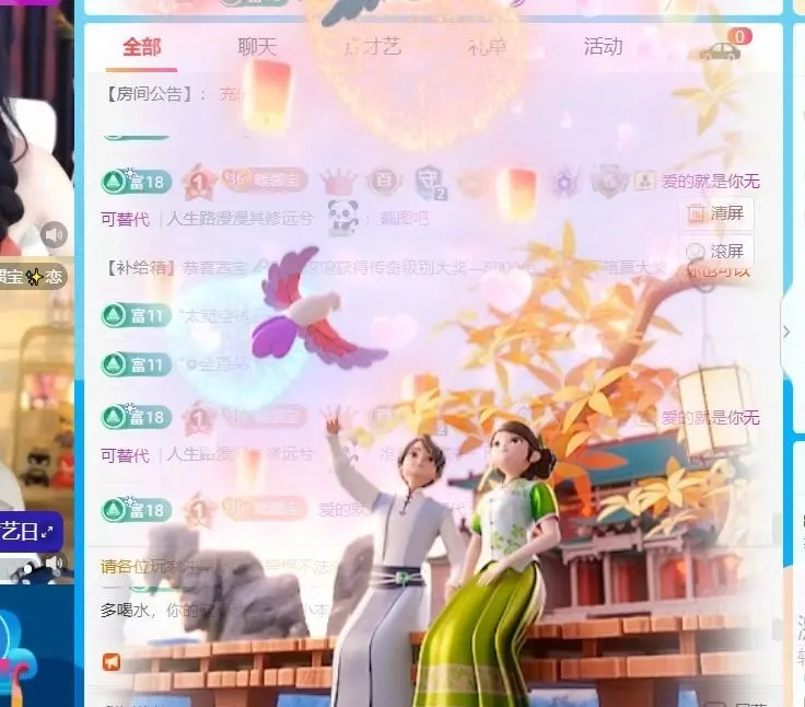 馨儿💕磨人小妖精主播图片