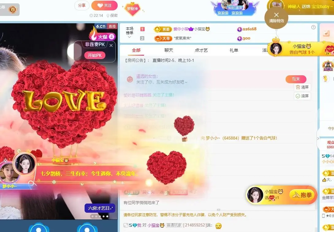 梦小小~休主播图片