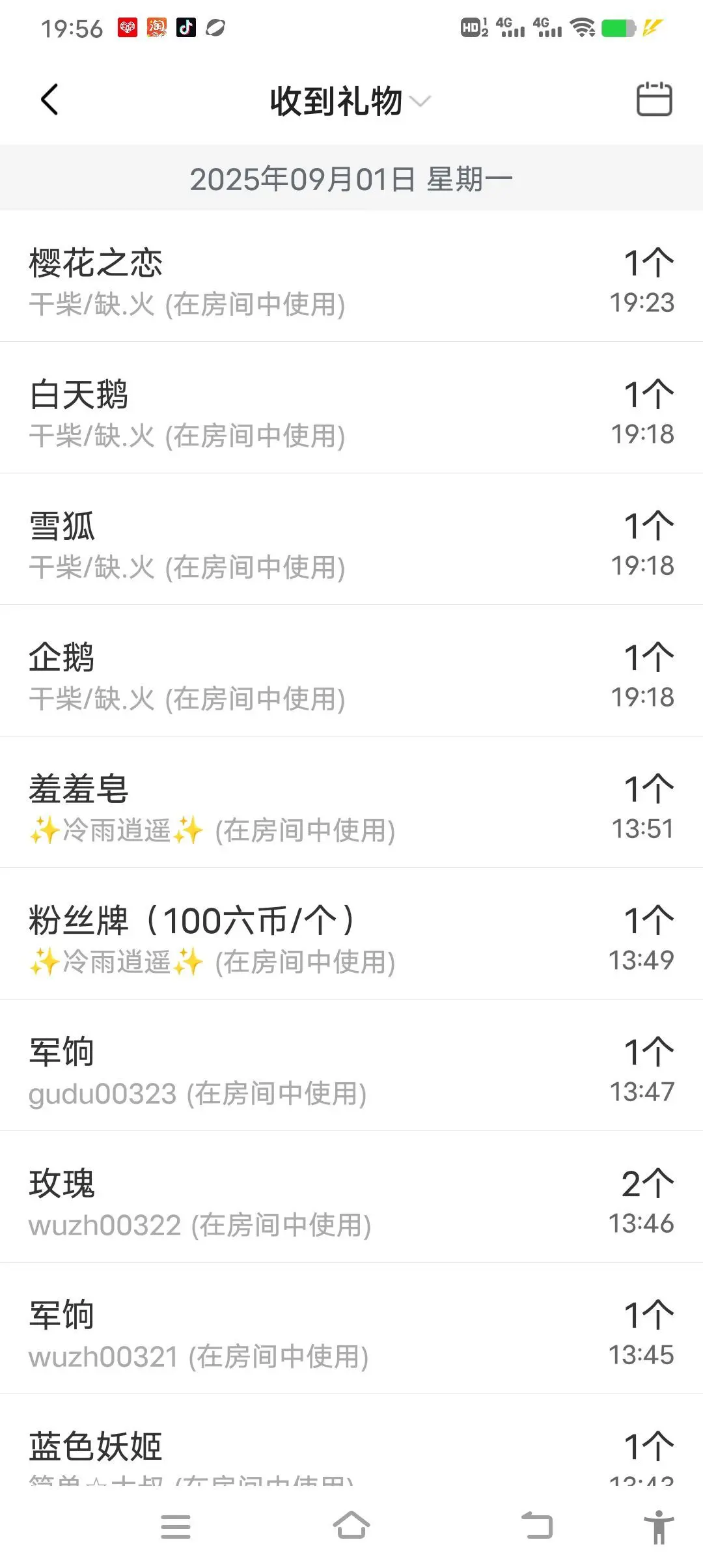 何芯儿დ肥来了主播图片