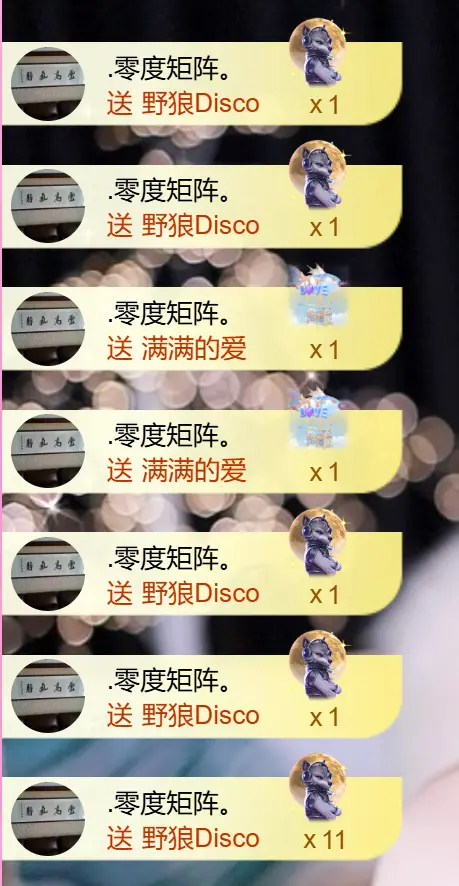 艾沫；九月求光主播图片