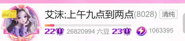 艾沫；九月求光主播图片