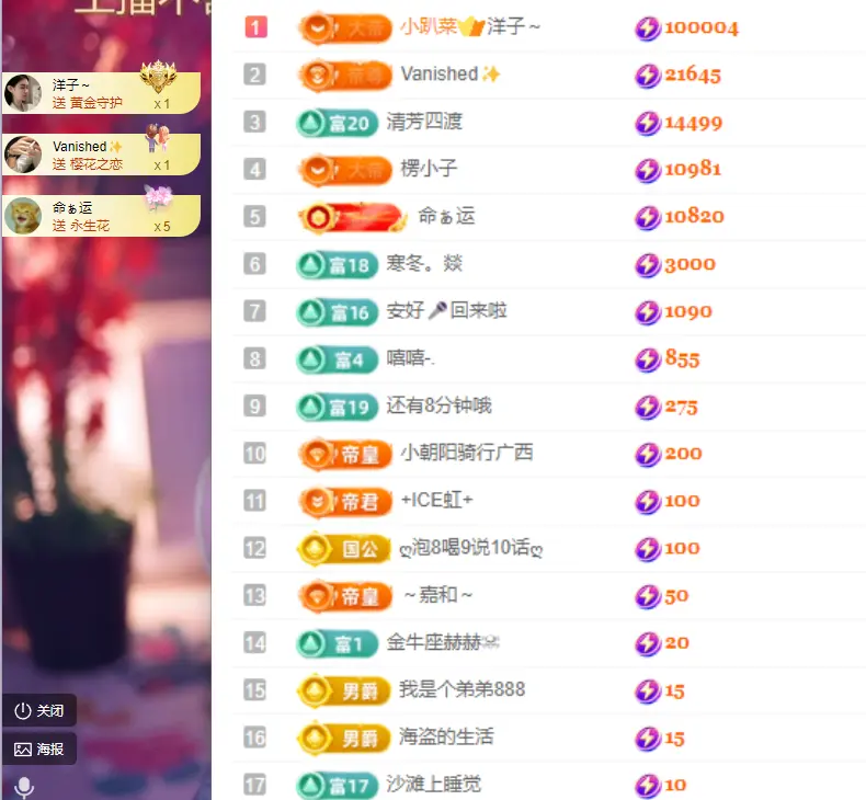 小阿轩~今晚不播主播图片