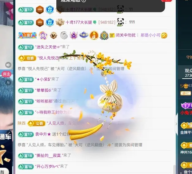 你好👋我叫大可主播图片