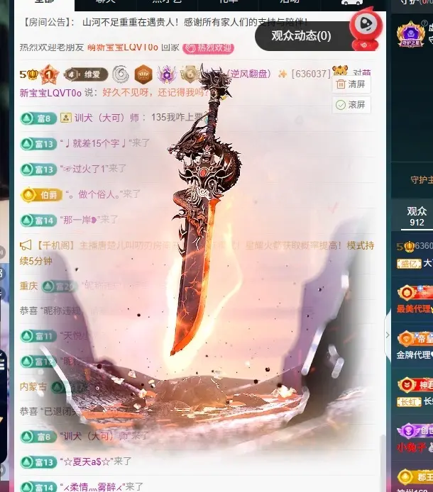 你好👋我叫大可主播图片