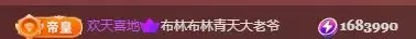 👑宏宇主播图片
