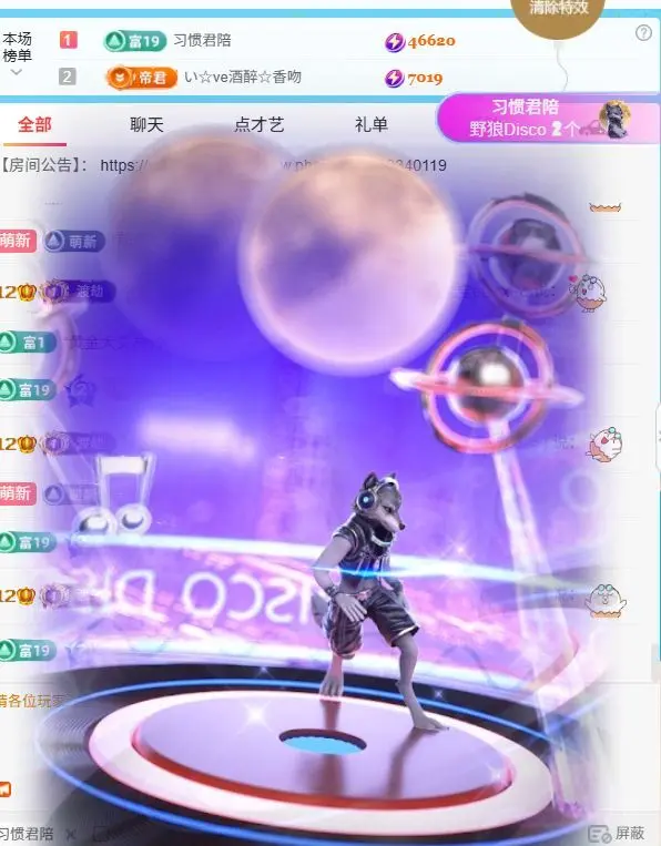 惯宝♥想升级！不连麦主播图片