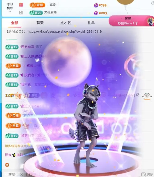 惯宝♥想升级！不连麦主播图片