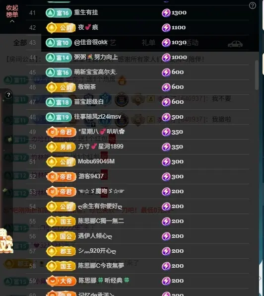 你好👋我叫大可主播图片