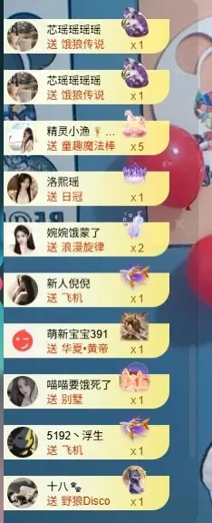 你好👋我叫大可主播图片