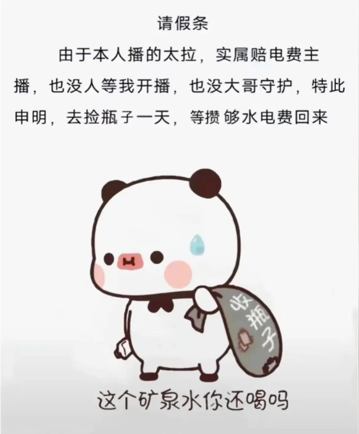 绵绵冰.主播图片