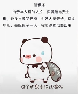 绵绵冰.的图片