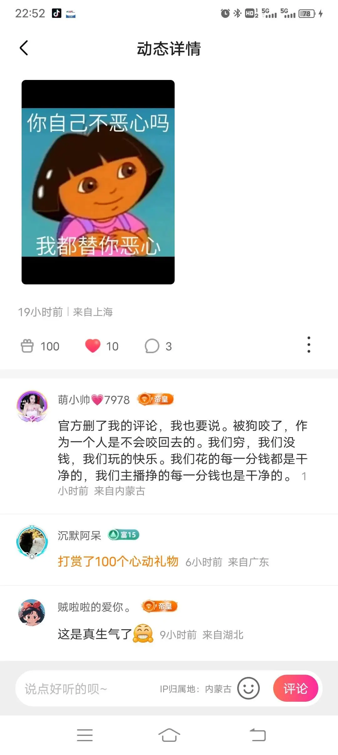萌小帅💗7978主播图片
