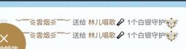 林儿🎤唱歌的图片