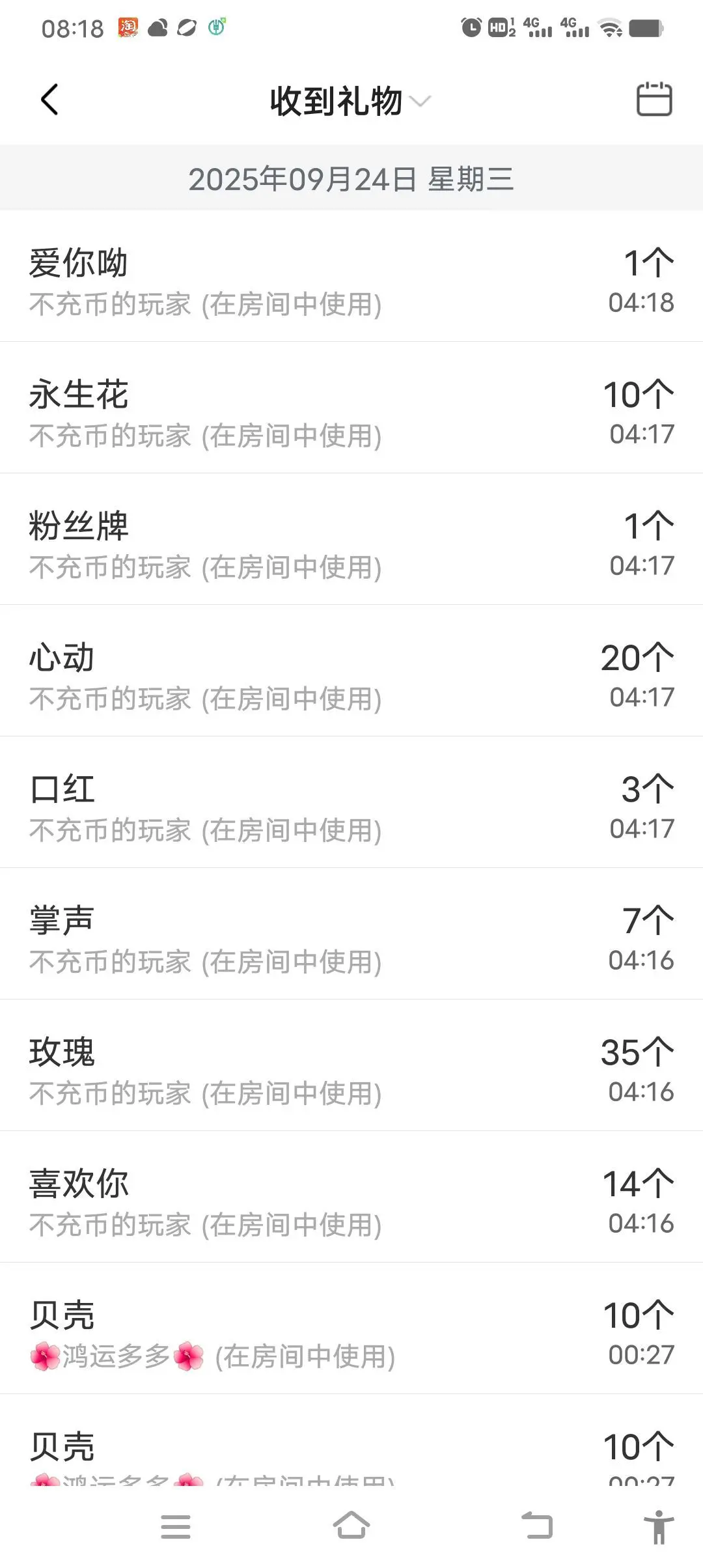 何芯儿დ肥来了主播图片