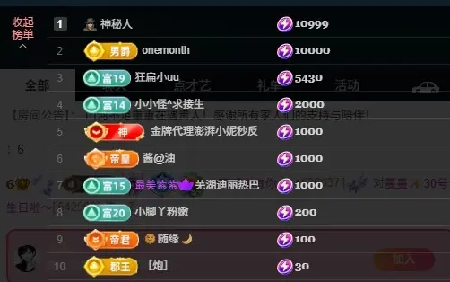 你好👋我叫大可主播图片