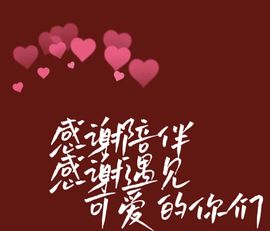 温暖@星曜灼灼的图片