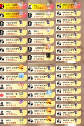 美羊羊.🐑🐑主播照片