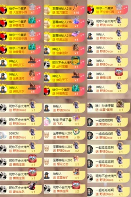 美羊羊.🐑🐑主播照片