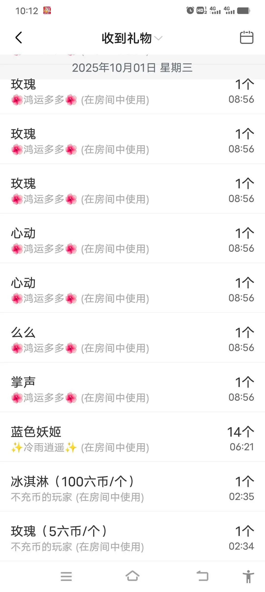 何芯儿დ肥来了主播图片