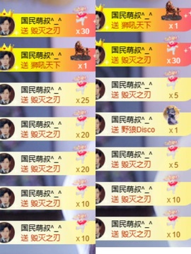唐楚儿叫叨刃主播照片