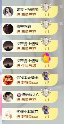 小雅ღ金牌代理丶➹主播图片