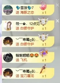 小雅ღ金牌代理丶➹主播图片