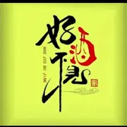 、竹影🍃清风