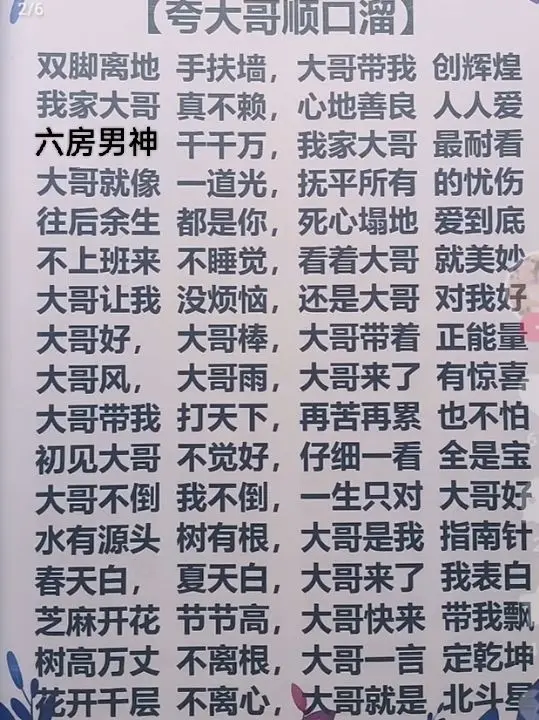 上古神登，信命不认命主播图片