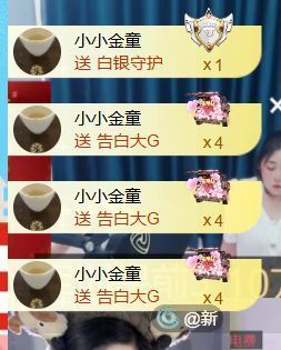 馨儿💕求投喂的图片