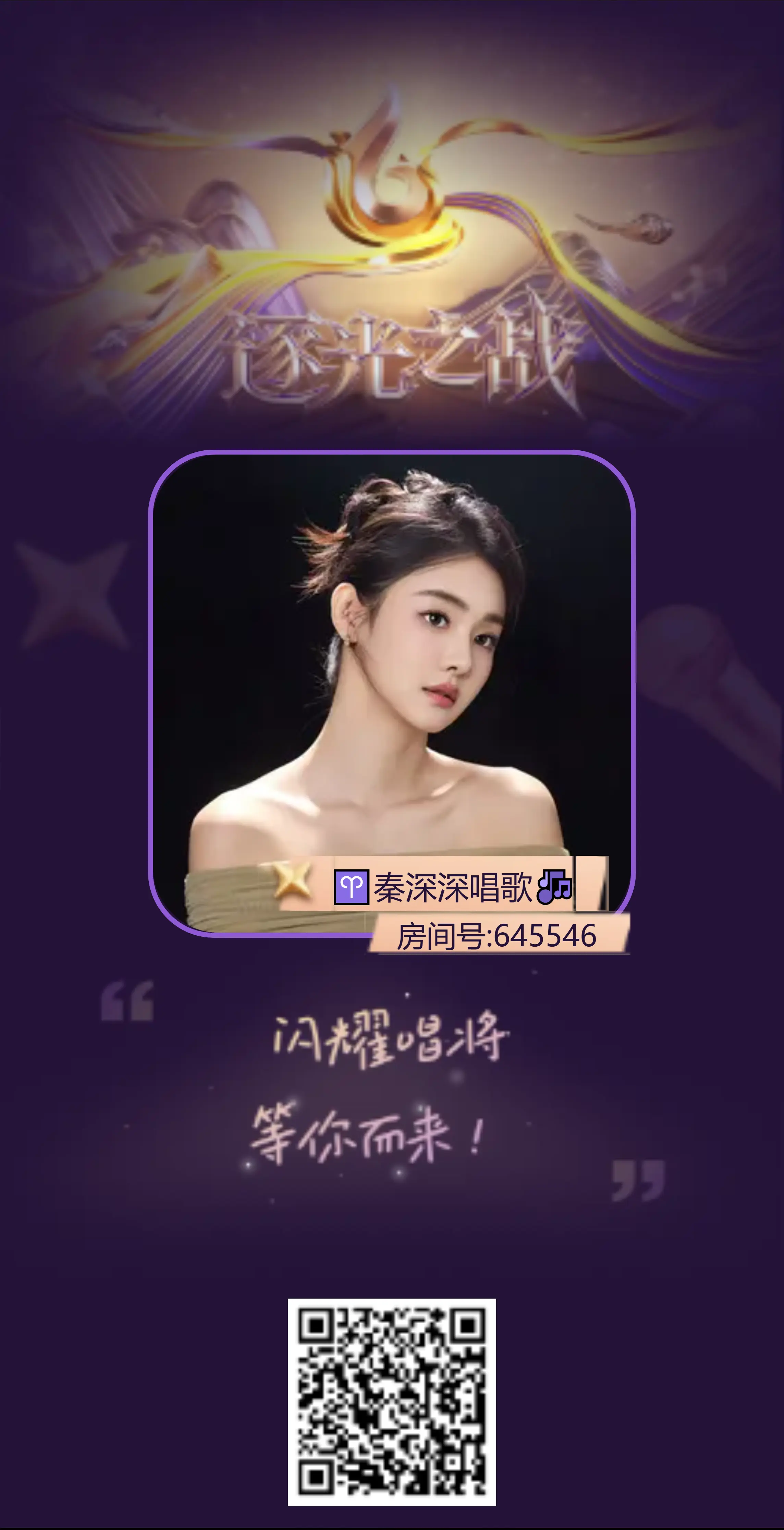 ♈秦深深🎶治愈系的主播照片