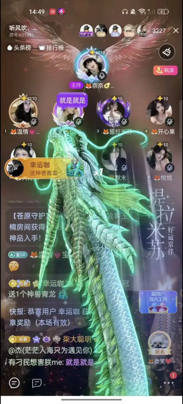 🦊奈奈🥑许月冠主播图片