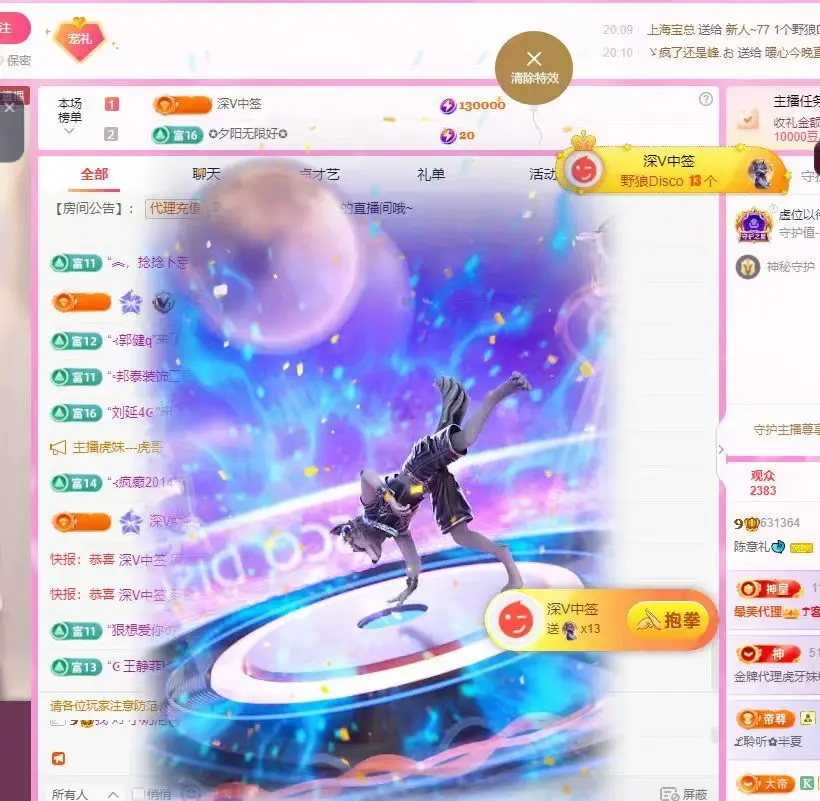 陈意礼🐋的主播照片