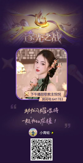 小青蛙✨主播照片