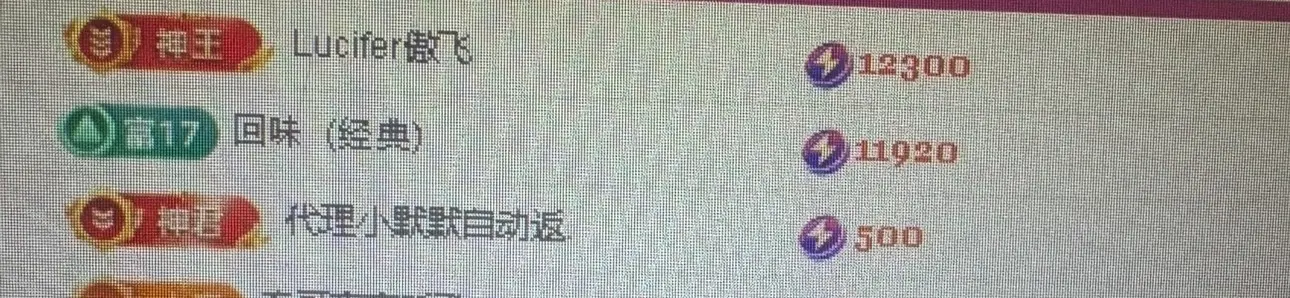 安琪同学的主播照片