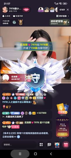 厄洛斯💗7978的图片