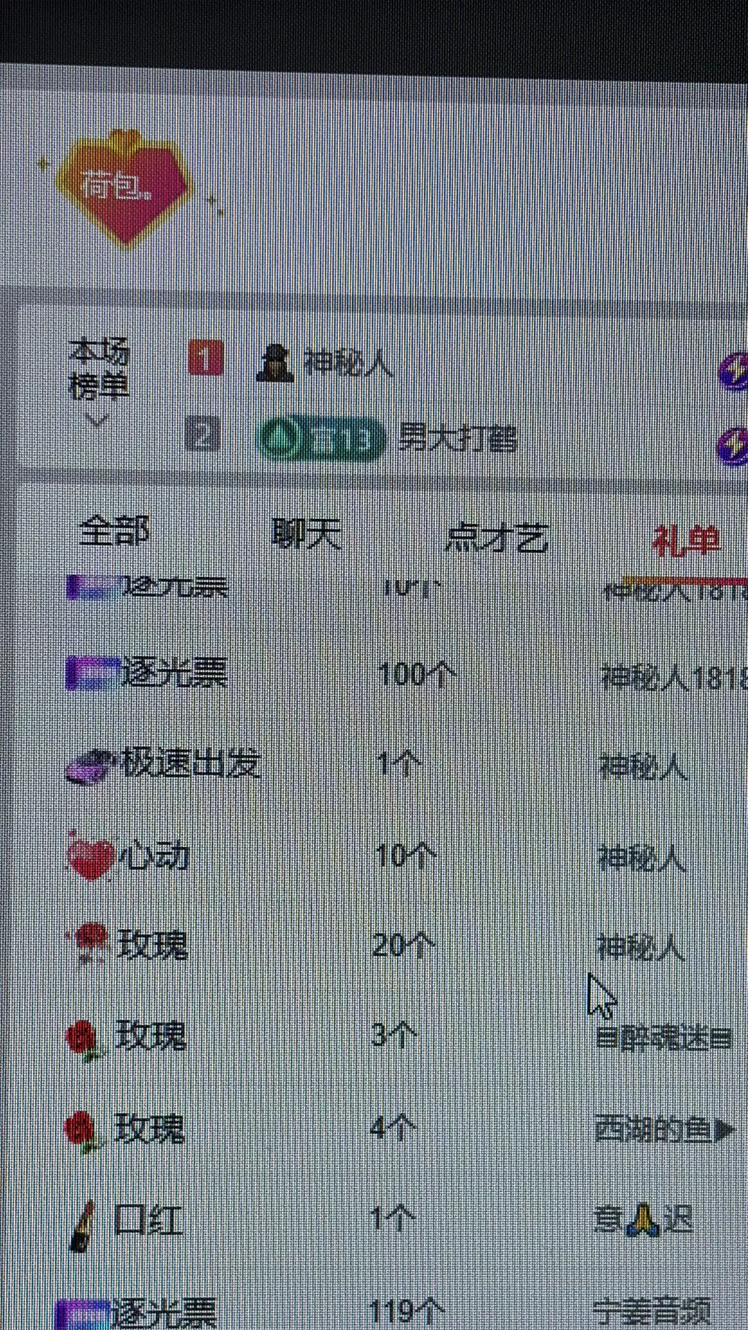 新人～笑笑的主播照片